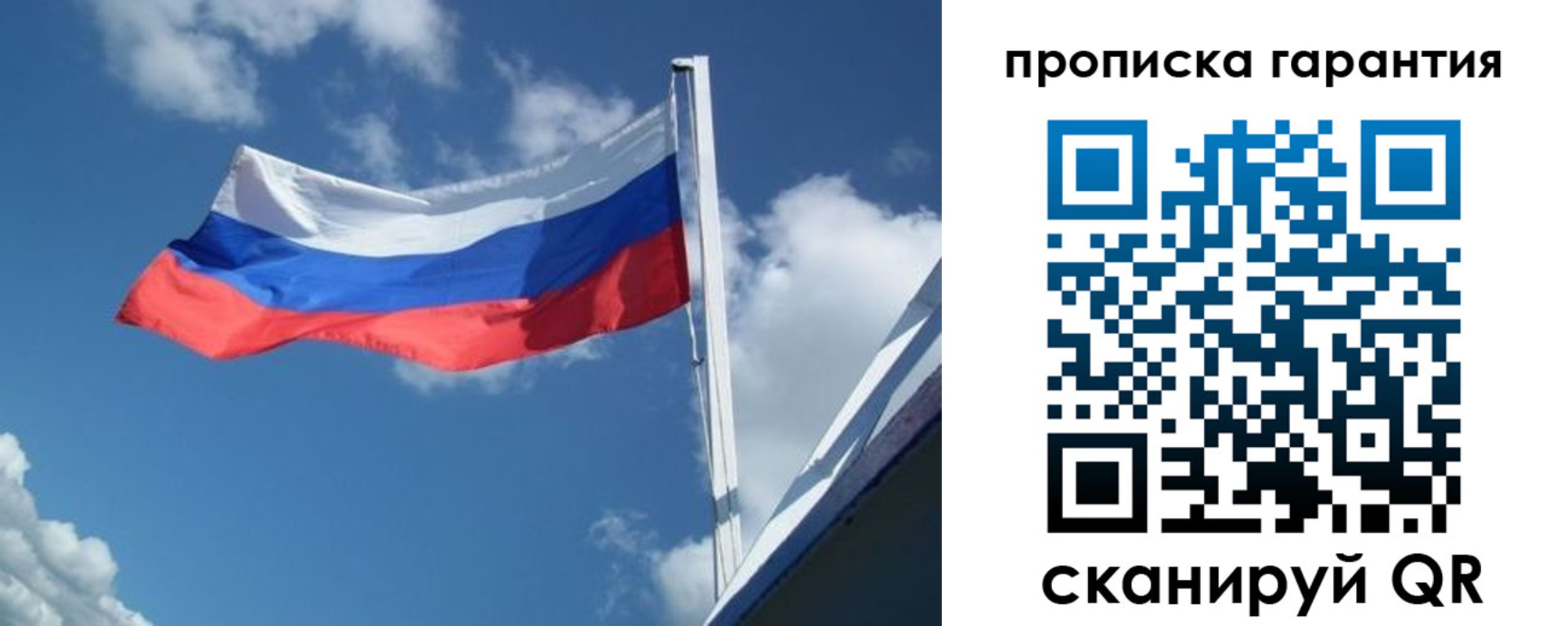 регистрация в Сосновом Бору