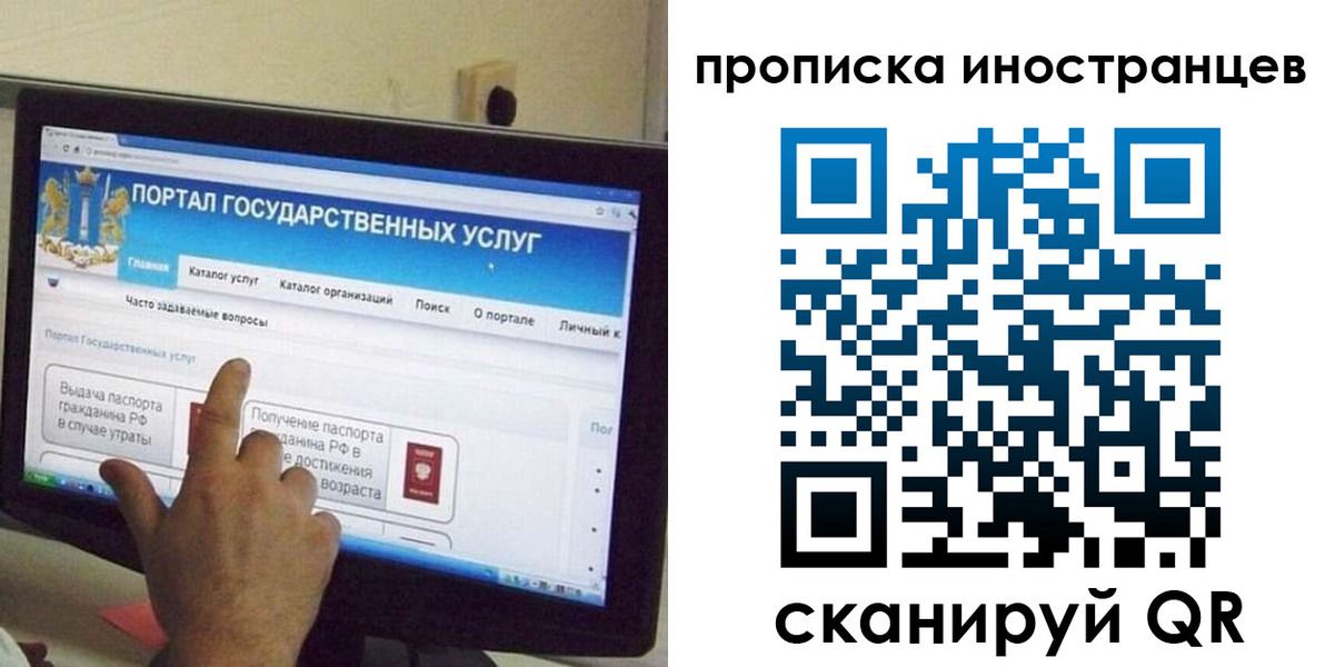 временная регистрация законно в Сосновом Бору