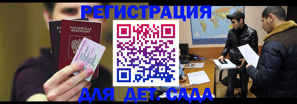 временная регистрация гарантия в Сосновом Бору