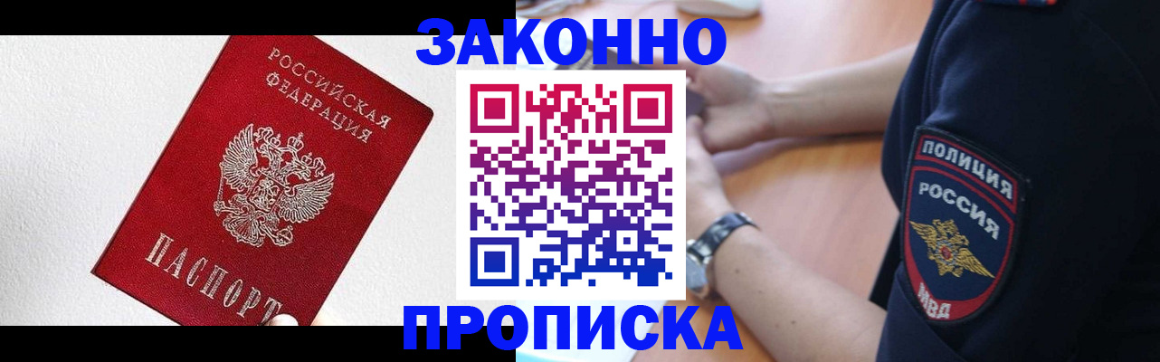 временная регистрация для всех в Сосновом Бору