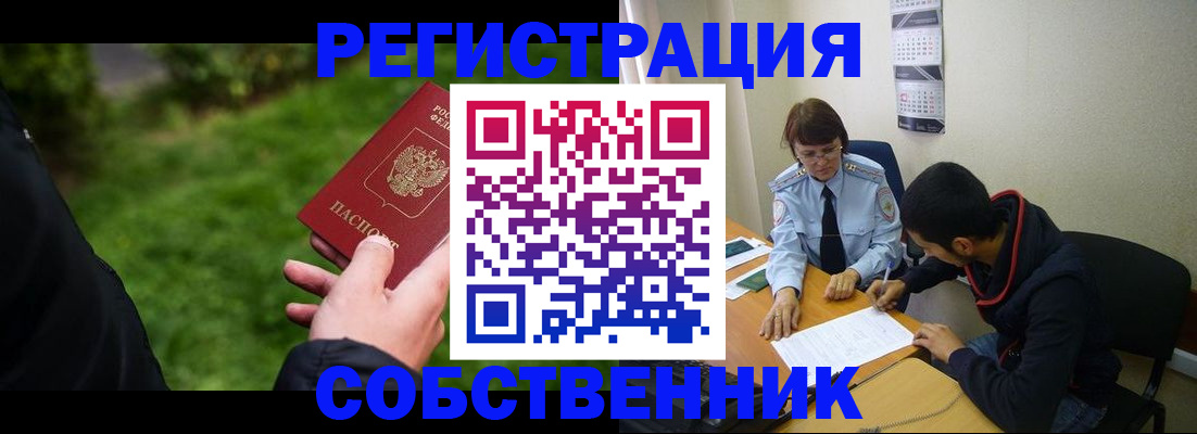 прописка гарантия в Сосновом Бору