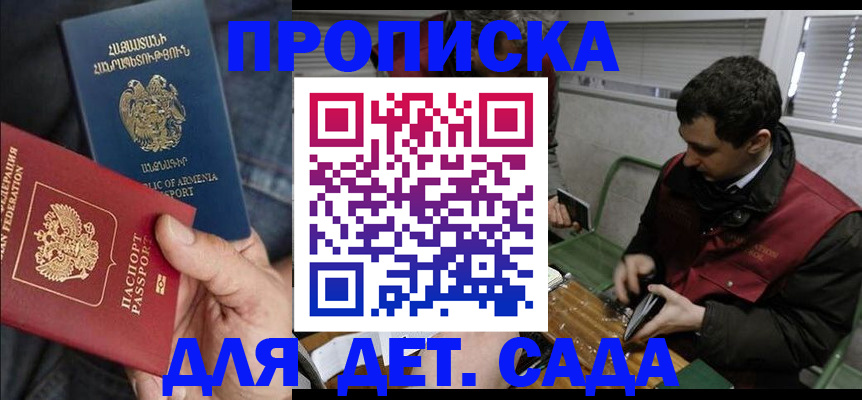 временная регистрация в квартире в Сосновом Бору