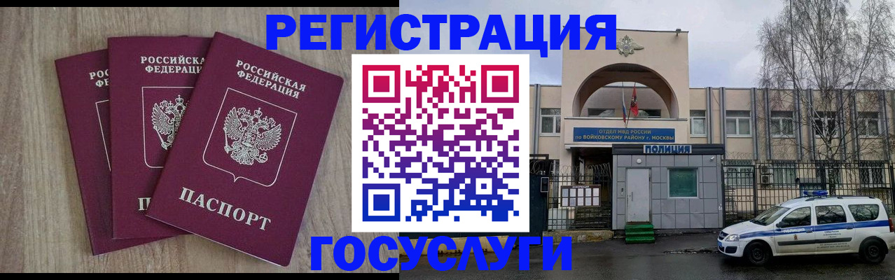 временная регистрация для всех в Сосновом Бору