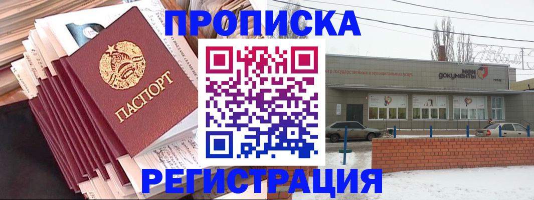 миграционный учет в Сосновом Бору