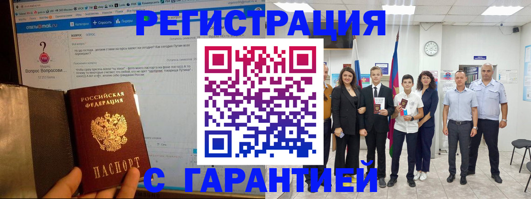 прописка иностранных граждан в Сосновом Бору